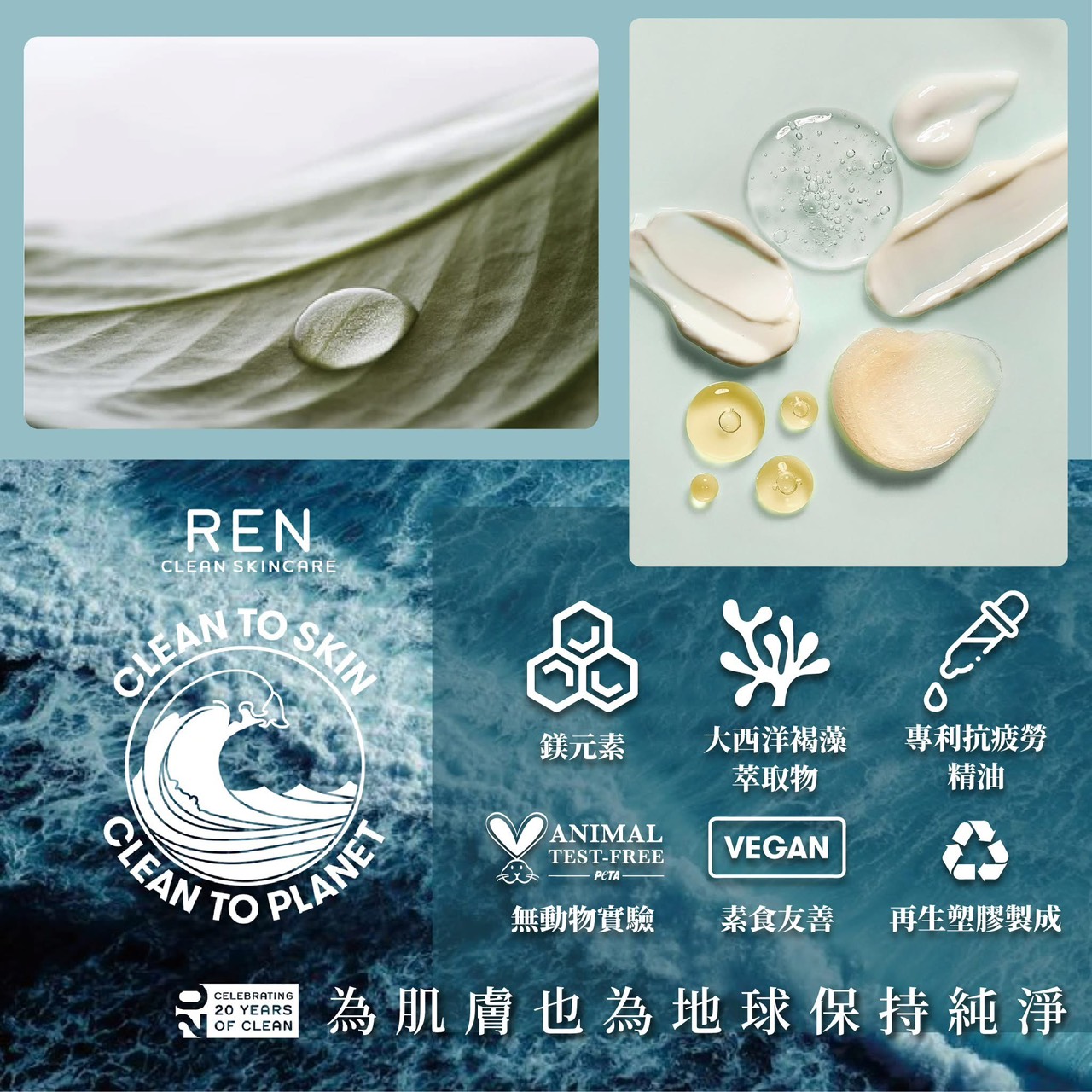 REN Clean Skincare 洗沐旅行組